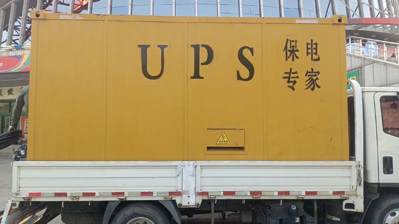 连山怎样判断柴油发电机组和UPS电源的配合工作是否正常？